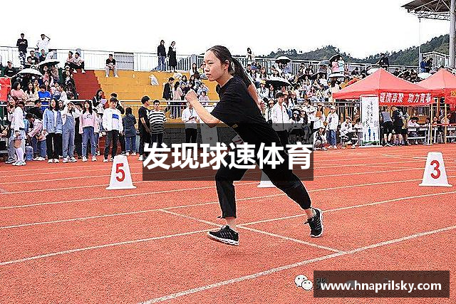 发现球速体育